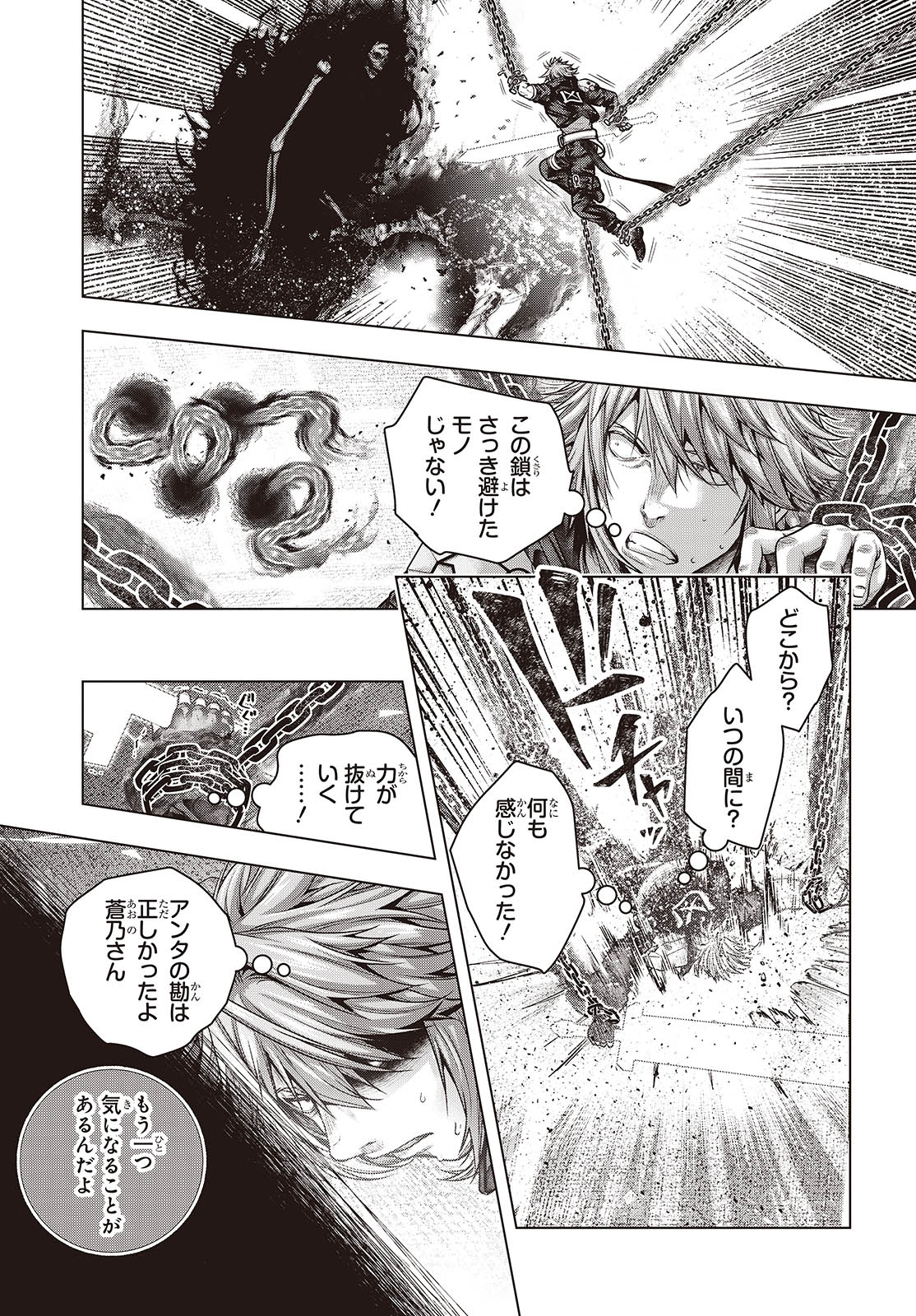 Tutorial ga Hajimaru Mae ni - Boss Chara-tachi wo Hametsu Sasenai Tame ni Ore ga Dekiru Ikutsu ka no Koto Chap 12 - Next Chap 13