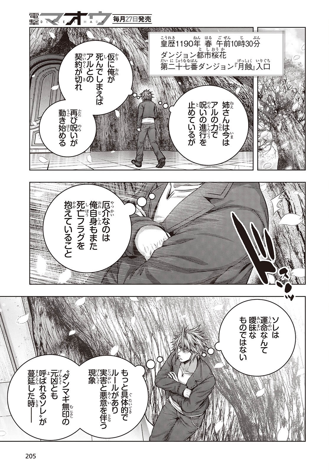 Tutorial ga Hajimaru Mae ni - Boss Chara-tachi wo Hametsu Sasenai Tame ni Ore ga Dekiru Ikutsu ka no Koto Chap 13 - Next Chap 14