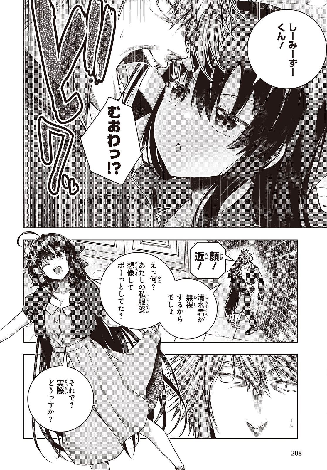 Tutorial ga Hajimaru Mae ni - Boss Chara-tachi wo Hametsu Sasenai Tame ni Ore ga Dekiru Ikutsu ka no Koto Chap 13 - Next Chap 14