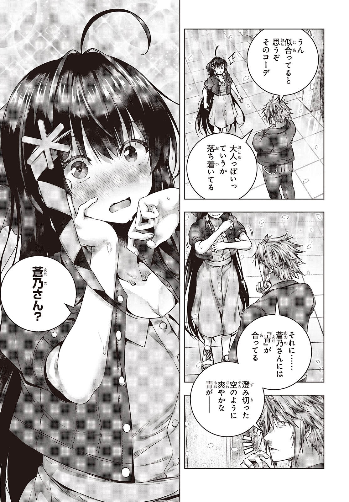 Tutorial ga Hajimaru Mae ni - Boss Chara-tachi wo Hametsu Sasenai Tame ni Ore ga Dekiru Ikutsu ka no Koto Chap 13 - Next Chap 14