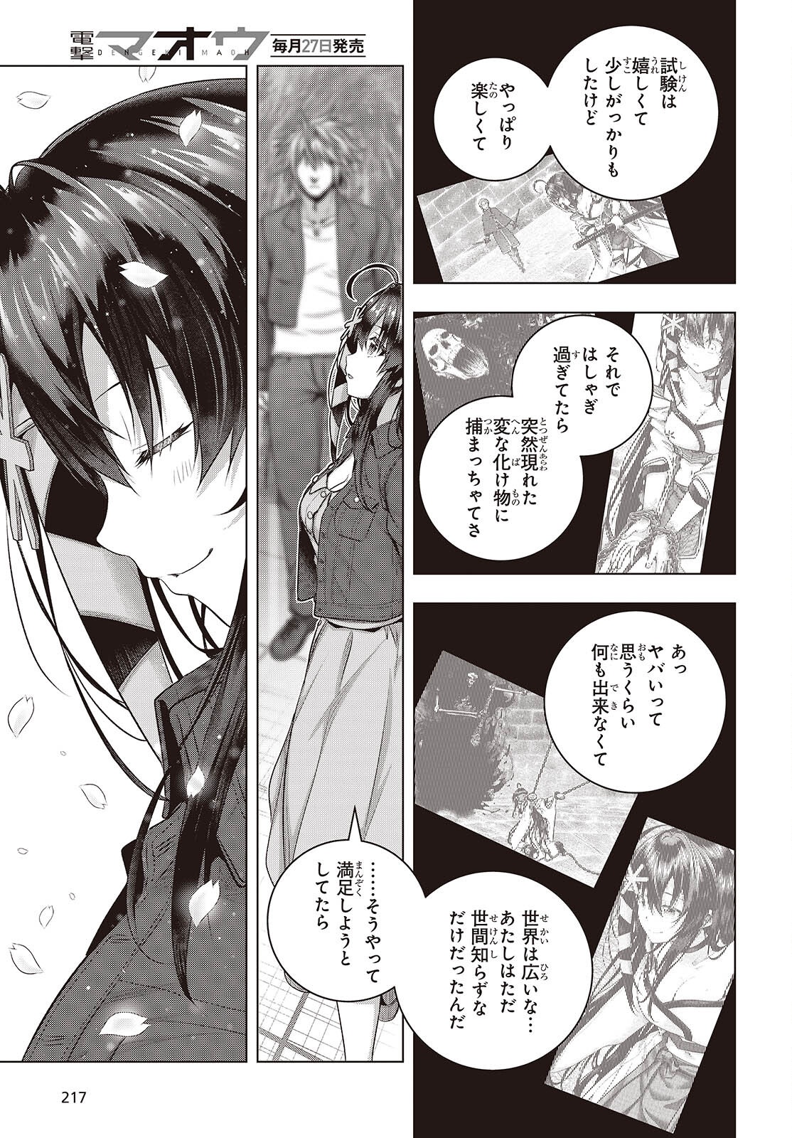 Tutorial ga Hajimaru Mae ni - Boss Chara-tachi wo Hametsu Sasenai Tame ni Ore ga Dekiru Ikutsu ka no Koto Chap 13 - Next Chap 14
