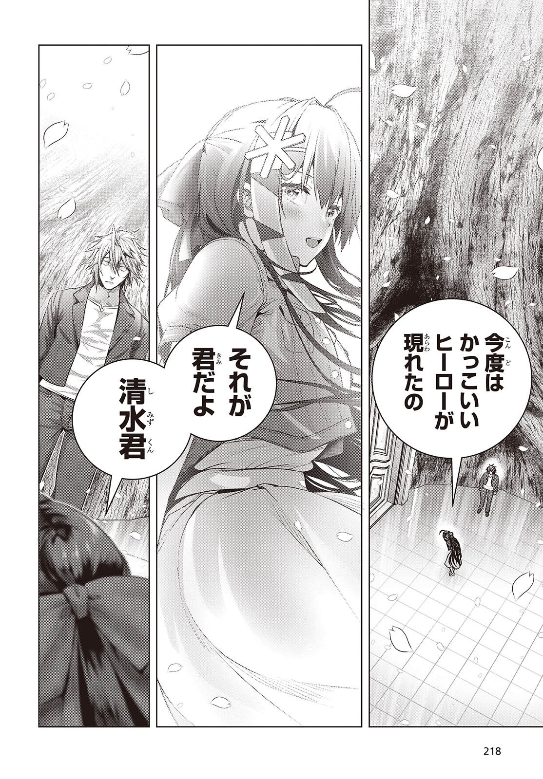 Tutorial ga Hajimaru Mae ni - Boss Chara-tachi wo Hametsu Sasenai Tame ni Ore ga Dekiru Ikutsu ka no Koto Chap 13 - Next Chap 14