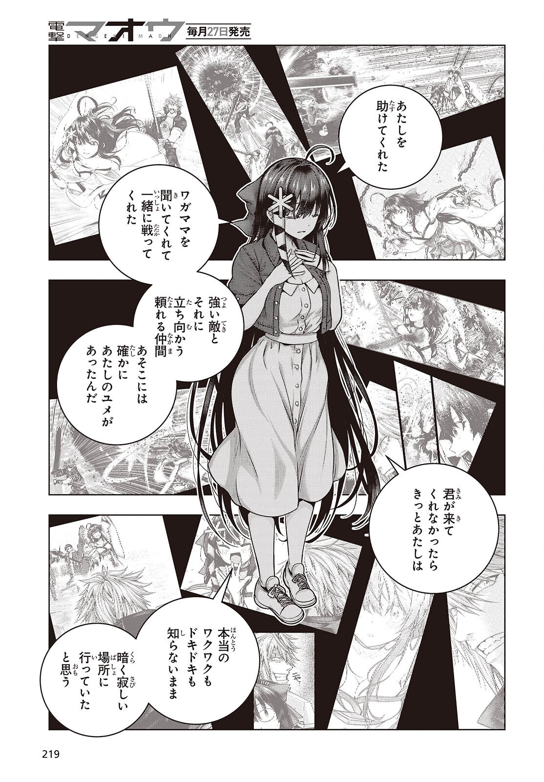 Tutorial ga Hajimaru Mae ni - Boss Chara-tachi wo Hametsu Sasenai Tame ni Ore ga Dekiru Ikutsu ka no Koto Chap 13 - Next Chap 14