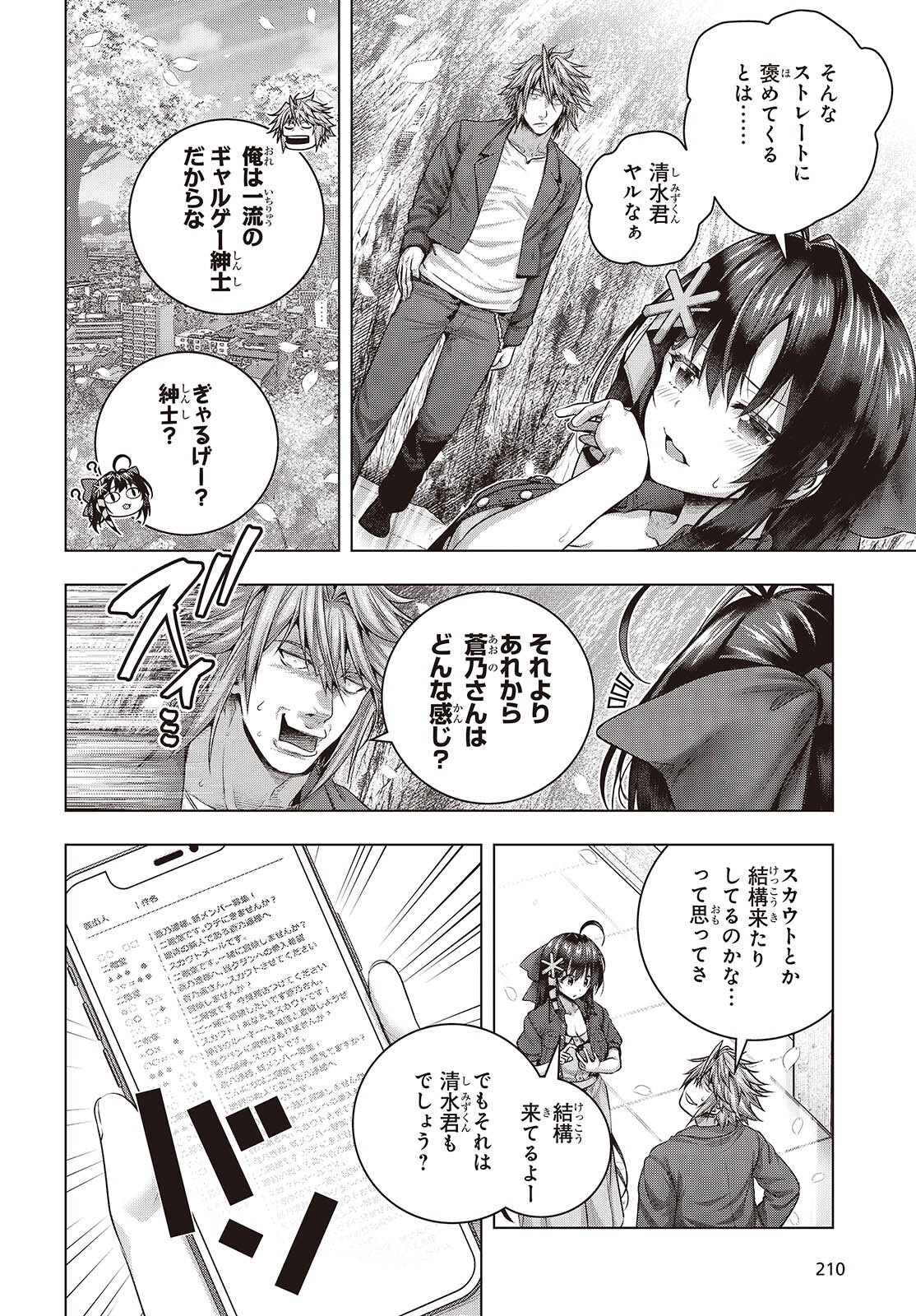 Tutorial ga Hajimaru Mae ni - Boss Chara-tachi wo Hametsu Sasenai Tame ni Ore ga Dekiru Ikutsu ka no Koto Chap 13 - Next Chap 14