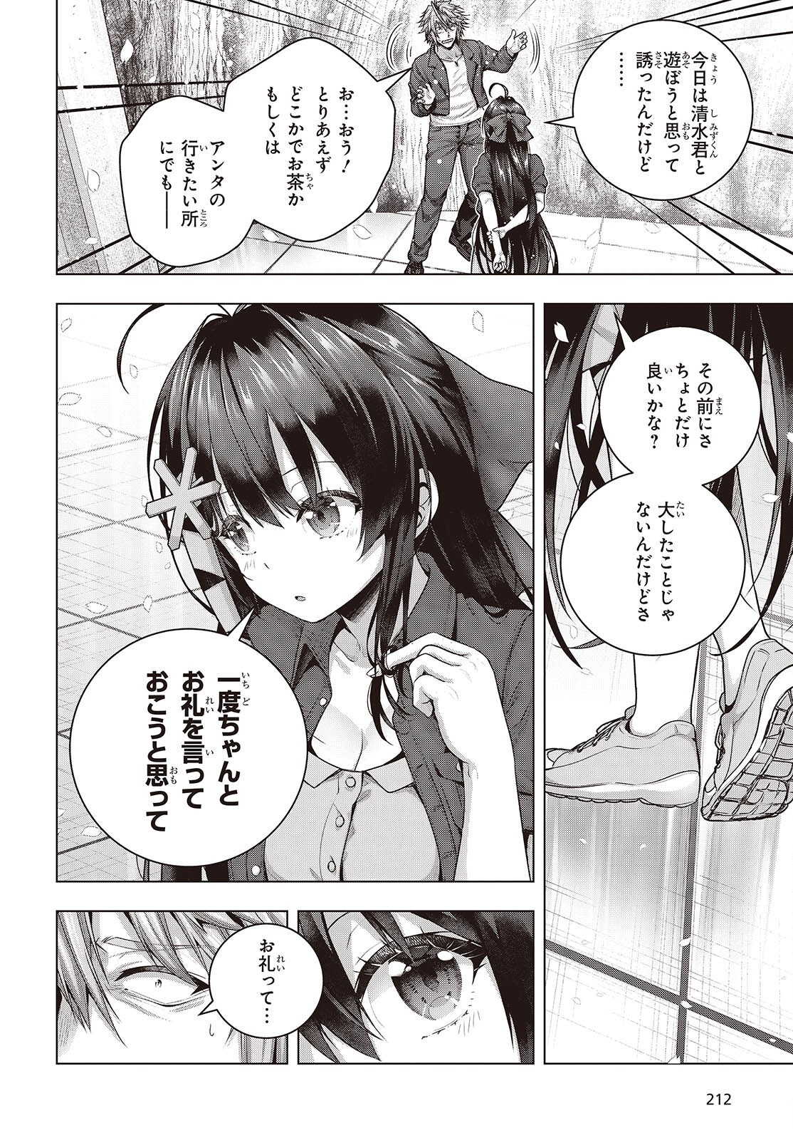 Tutorial ga Hajimaru Mae ni - Boss Chara-tachi wo Hametsu Sasenai Tame ni Ore ga Dekiru Ikutsu ka no Koto Chap 13 - Next Chap 14