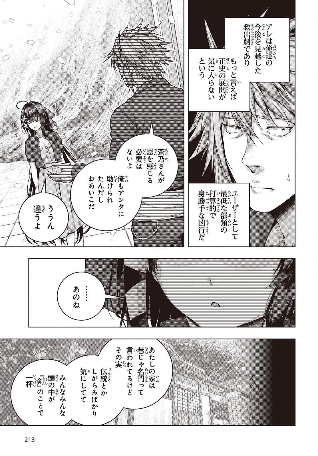 Tutorial ga Hajimaru Mae ni - Boss Chara-tachi wo Hametsu Sasenai Tame ni Ore ga Dekiru Ikutsu ka no Koto Chap 13 - Next Chap 14