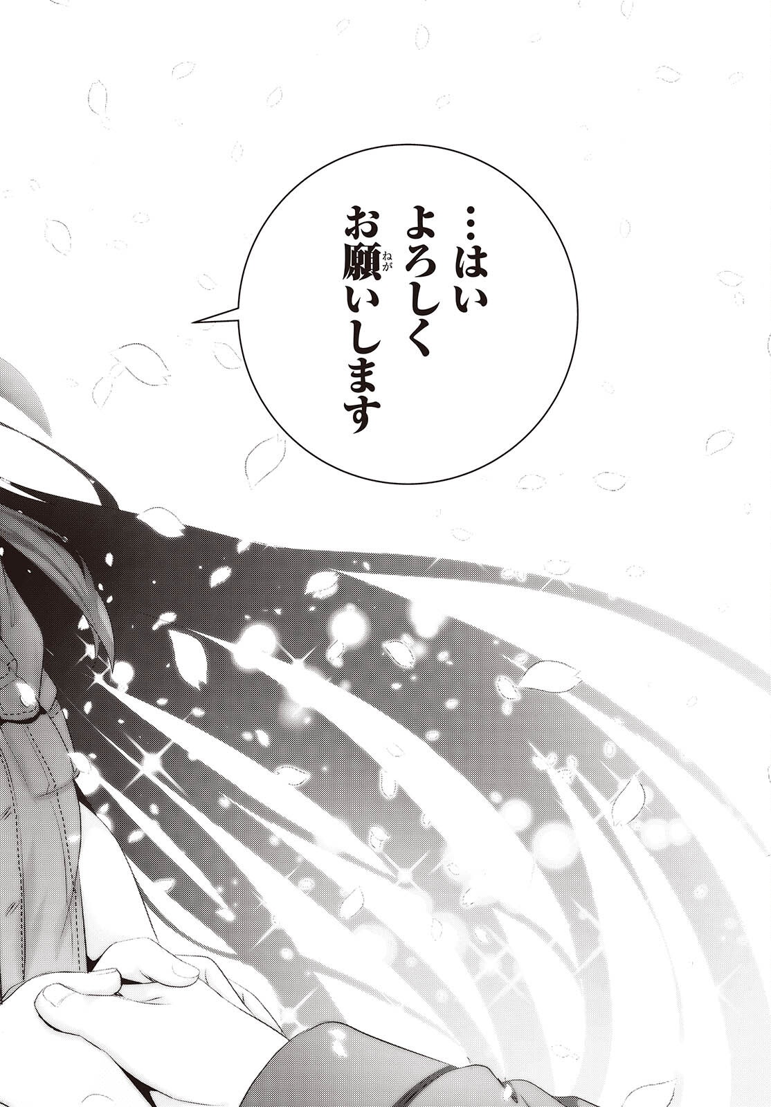 Tutorial ga Hajimaru Mae ni - Boss Chara-tachi wo Hametsu Sasenai Tame ni Ore ga Dekiru Ikutsu ka no Koto Chap 13 - Next Chap 14