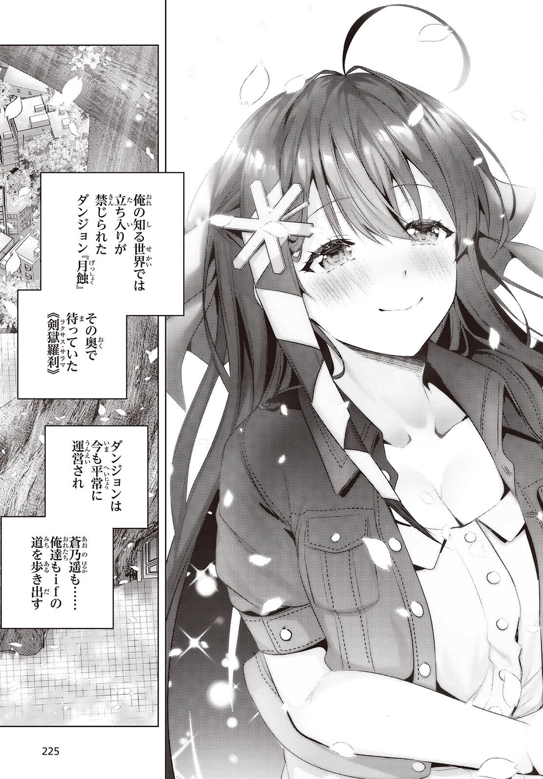 Tutorial ga Hajimaru Mae ni - Boss Chara-tachi wo Hametsu Sasenai Tame ni Ore ga Dekiru Ikutsu ka no Koto Chap 13 - Next Chap 14
