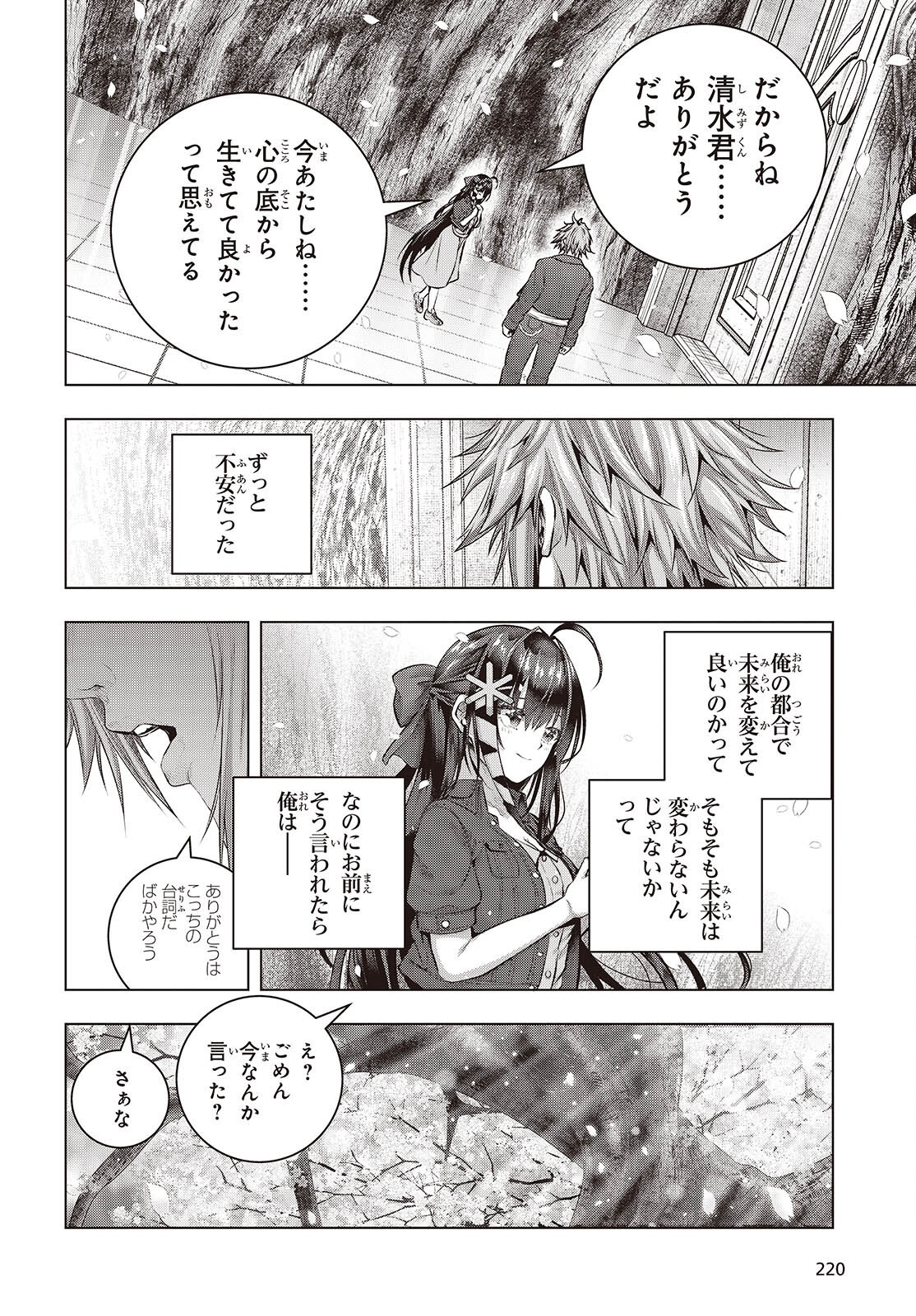 Tutorial ga Hajimaru Mae ni - Boss Chara-tachi wo Hametsu Sasenai Tame ni Ore ga Dekiru Ikutsu ka no Koto Chap 13 - Next Chap 14