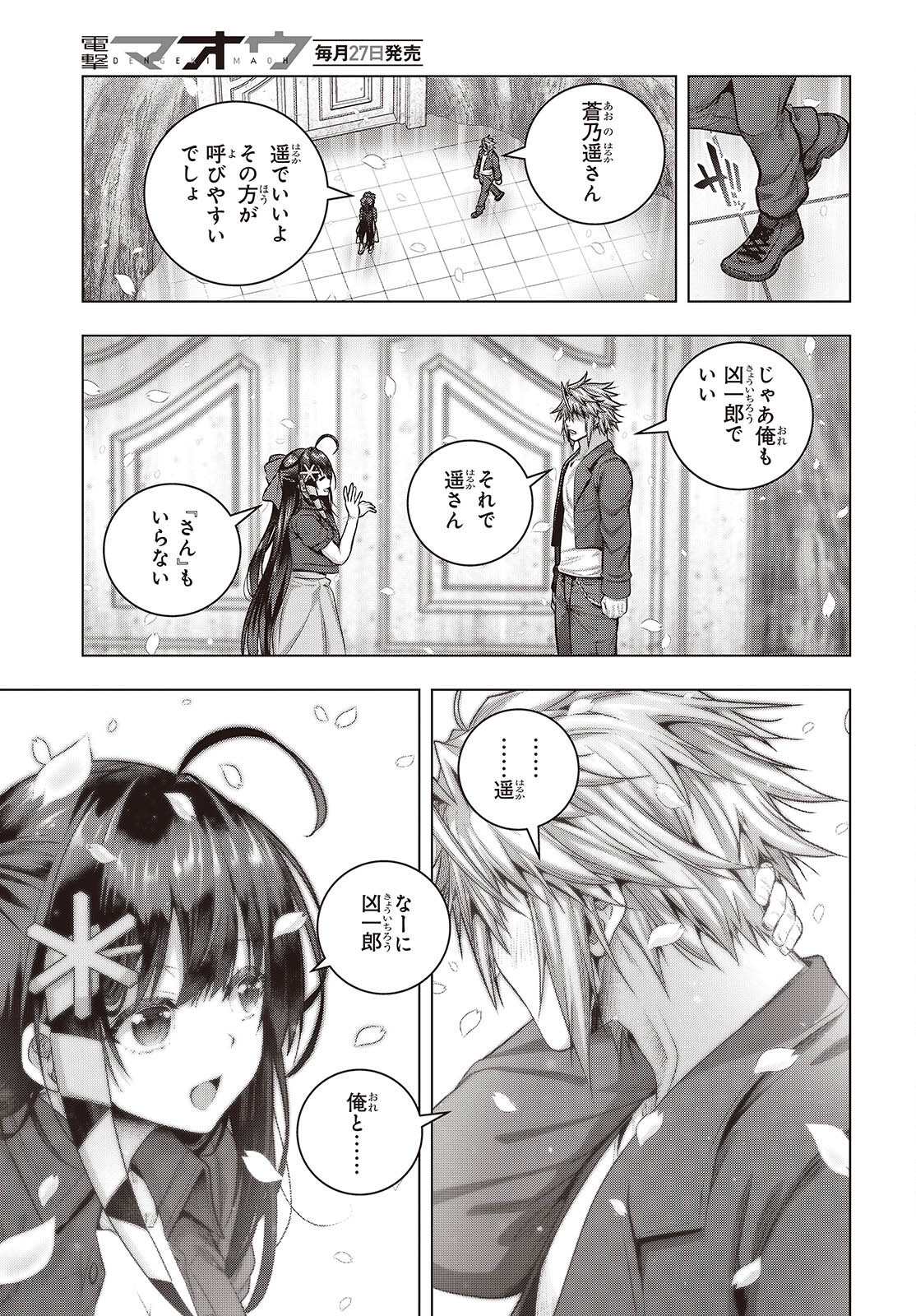 Tutorial ga Hajimaru Mae ni - Boss Chara-tachi wo Hametsu Sasenai Tame ni Ore ga Dekiru Ikutsu ka no Koto Chap 13 - Next Chap 14