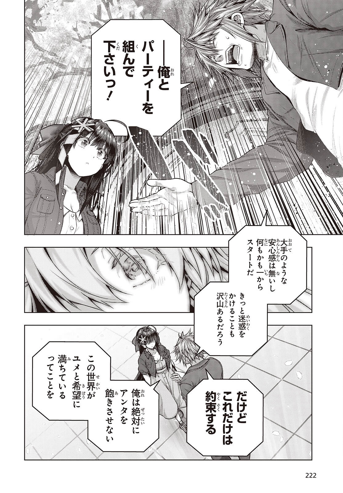 Tutorial ga Hajimaru Mae ni - Boss Chara-tachi wo Hametsu Sasenai Tame ni Ore ga Dekiru Ikutsu ka no Koto Chap 13 - Next Chap 14