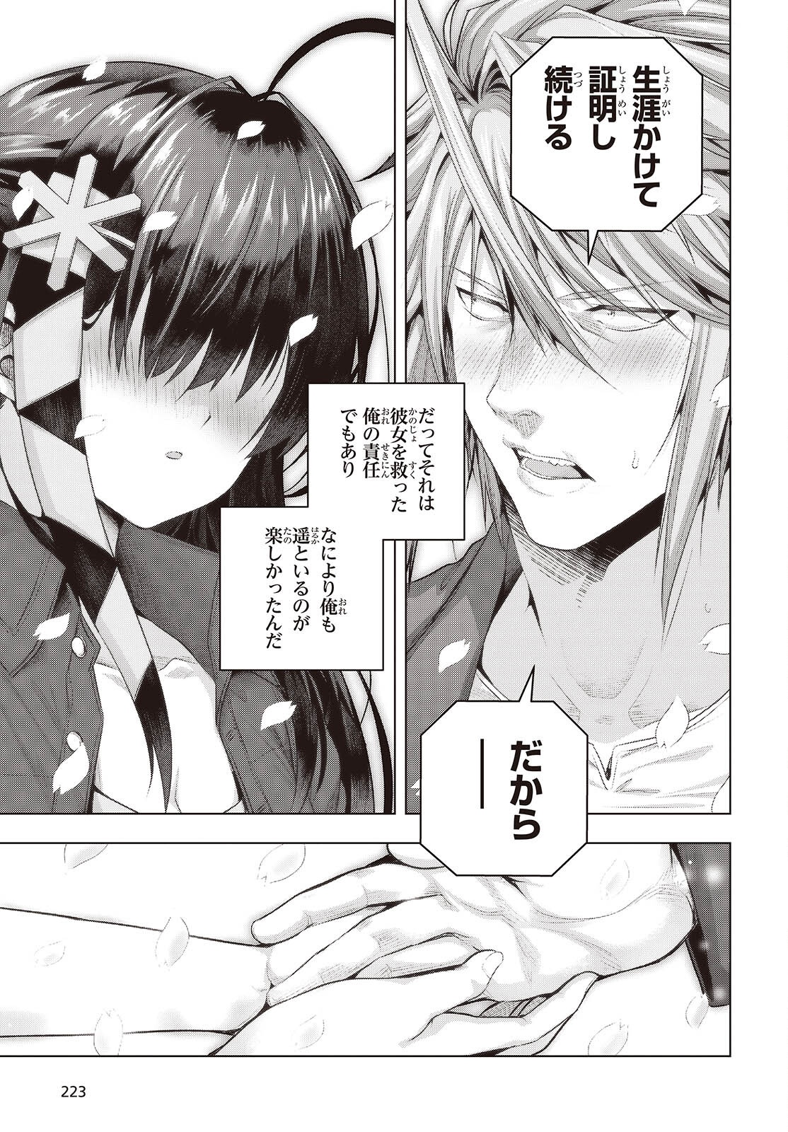 Tutorial ga Hajimaru Mae ni - Boss Chara-tachi wo Hametsu Sasenai Tame ni Ore ga Dekiru Ikutsu ka no Koto Chap 13 - Next Chap 14