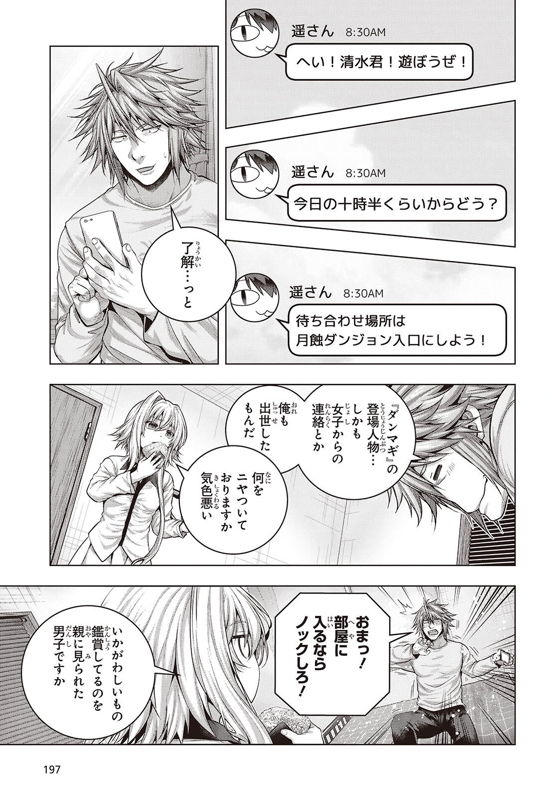 Tutorial ga Hajimaru Mae ni - Boss Chara-tachi wo Hametsu Sasenai Tame ni Ore ga Dekiru Ikutsu ka no Koto Chap 13 - Next Chap 14