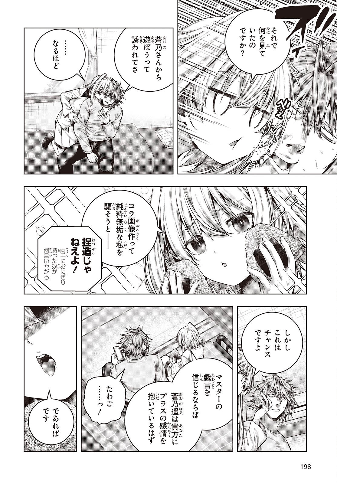 Tutorial ga Hajimaru Mae ni - Boss Chara-tachi wo Hametsu Sasenai Tame ni Ore ga Dekiru Ikutsu ka no Koto Chap 13 - Next Chap 14