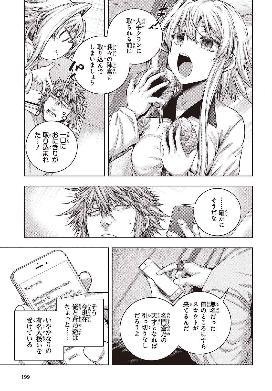 Tutorial ga Hajimaru Mae ni - Boss Chara-tachi wo Hametsu Sasenai Tame ni Ore ga Dekiru Ikutsu ka no Koto Chap 13 - Next Chap 14