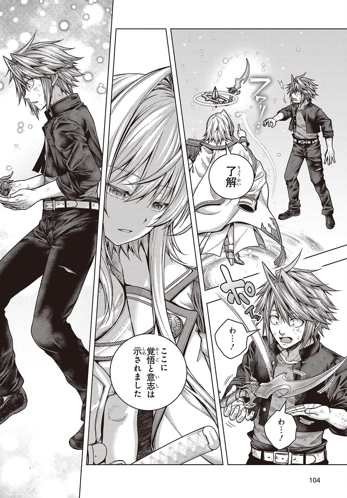 Tutorial ga Hajimaru Mae ni - Boss Chara-tachi wo Hametsu Sasenai Tame ni Ore ga Dekiru Ikutsu ka no Koto Chap 2 - Next Chap 3