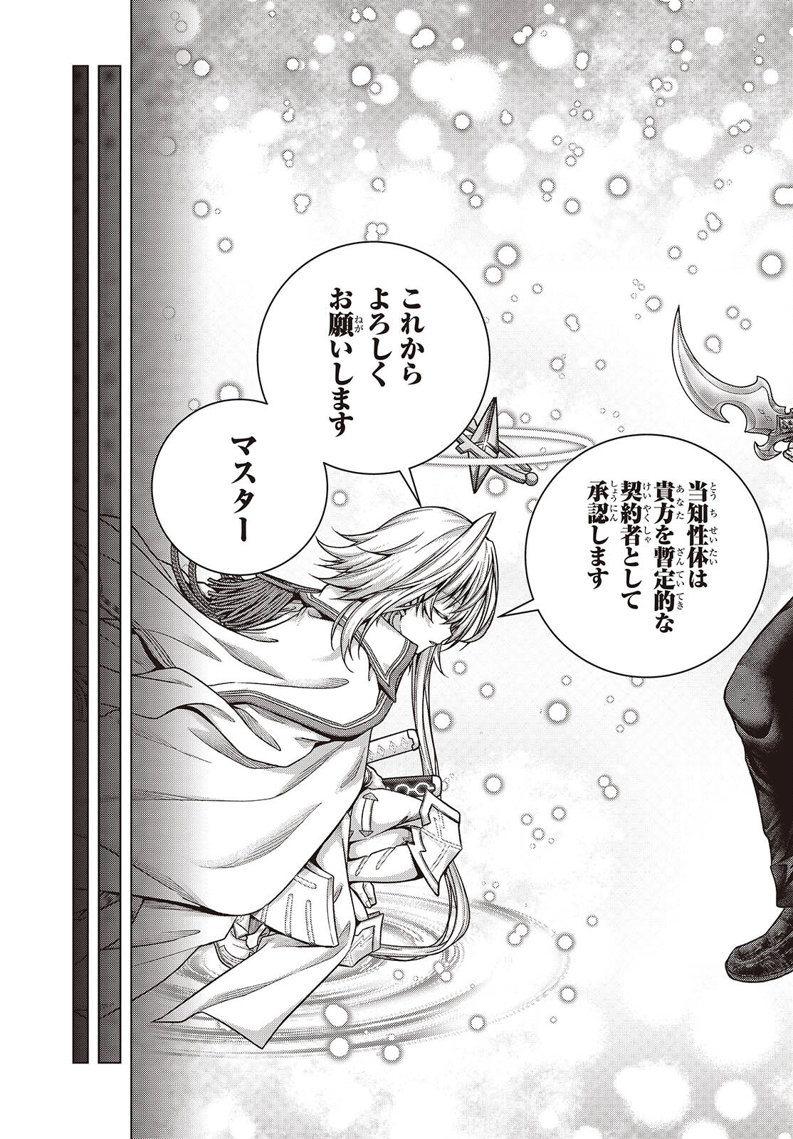 Tutorial ga Hajimaru Mae ni - Boss Chara-tachi wo Hametsu Sasenai Tame ni Ore ga Dekiru Ikutsu ka no Koto Chap 2 - Next Chap 3