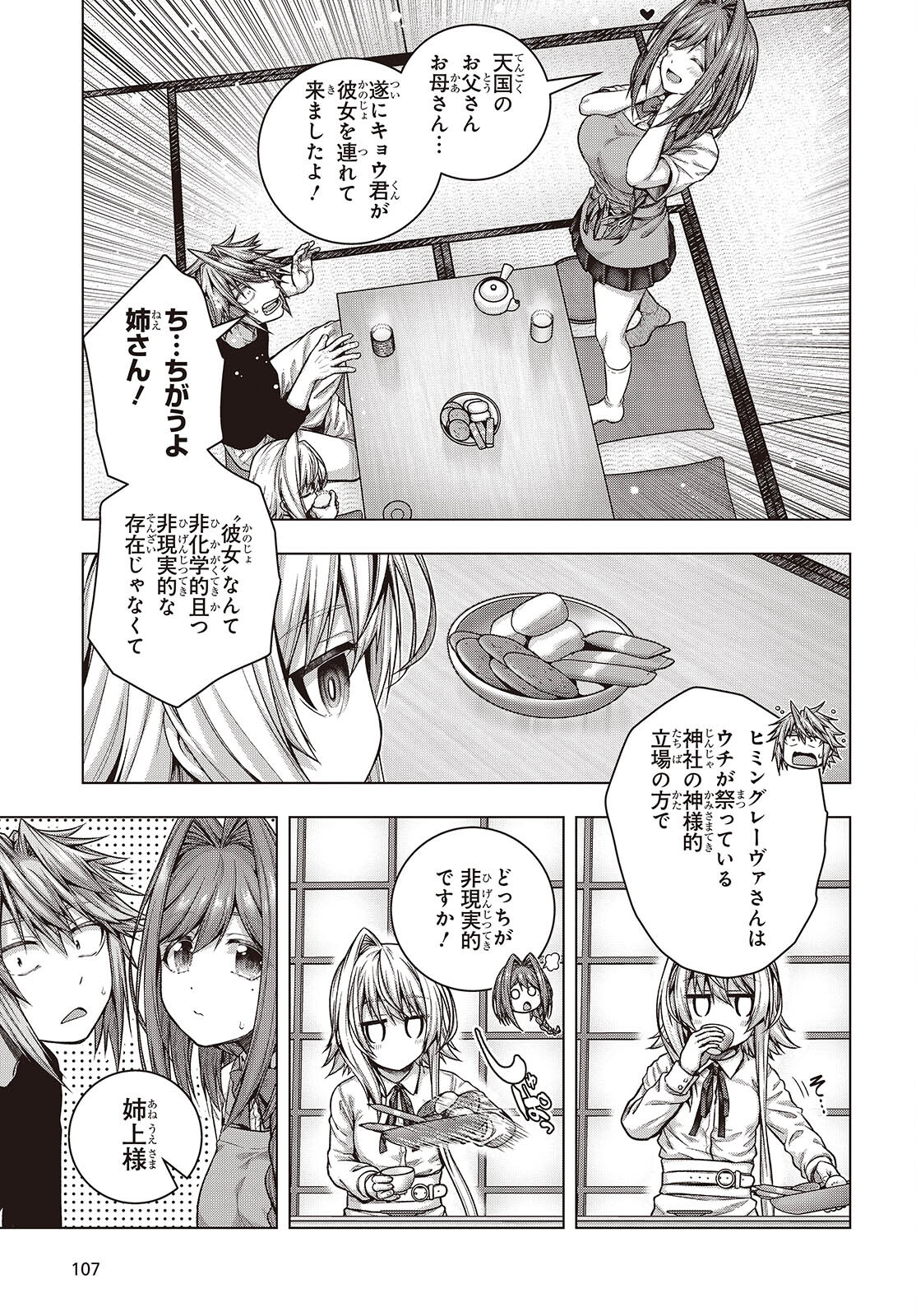 Tutorial ga Hajimaru Mae ni - Boss Chara-tachi wo Hametsu Sasenai Tame ni Ore ga Dekiru Ikutsu ka no Koto Chap 2 - Next Chap 3
