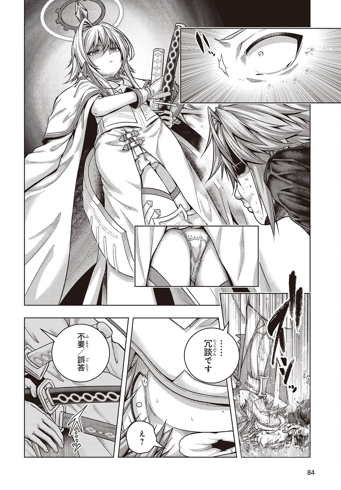 Tutorial ga Hajimaru Mae ni - Boss Chara-tachi wo Hametsu Sasenai Tame ni Ore ga Dekiru Ikutsu ka no Koto Chap 2 - Next Chap 3