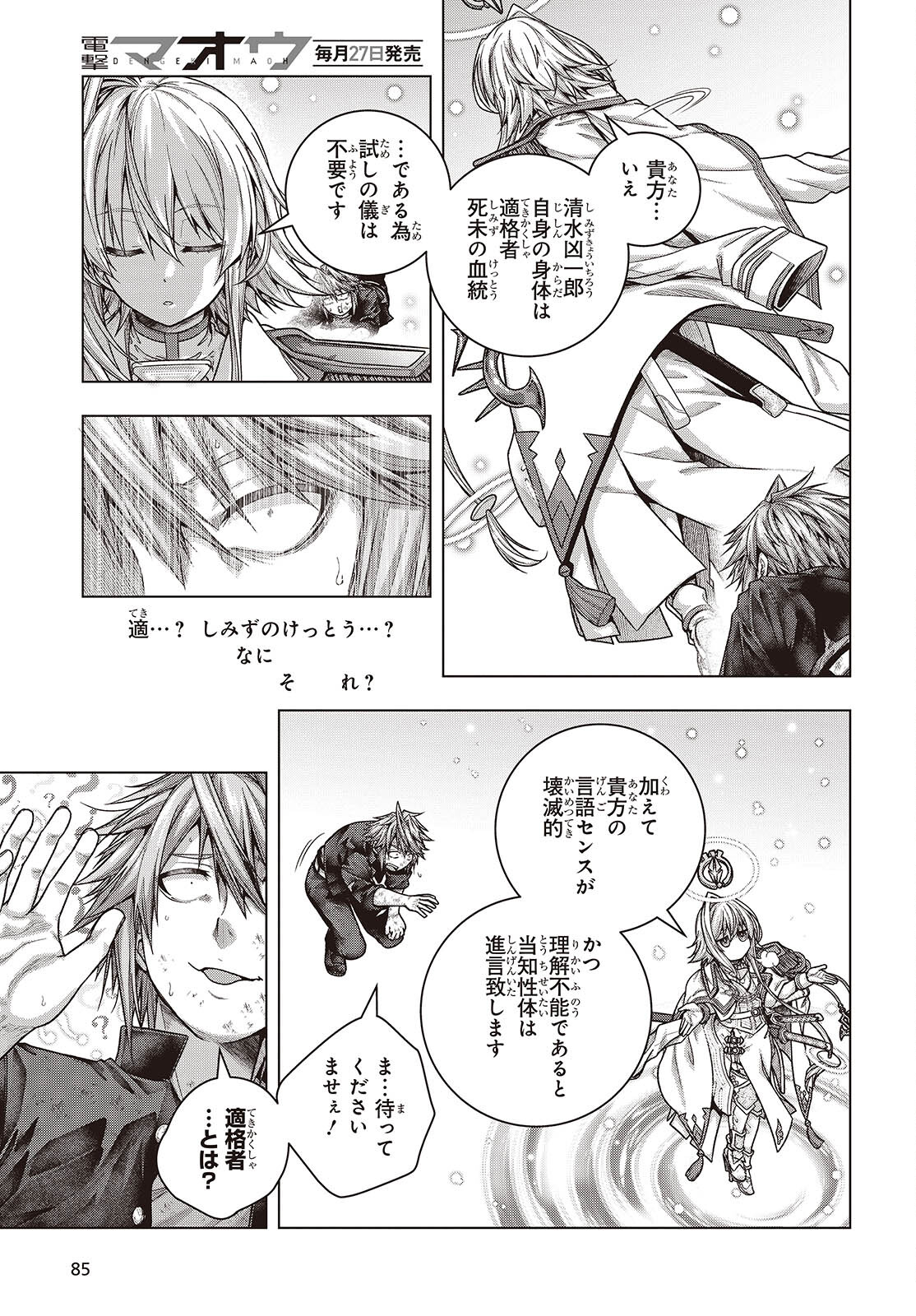Tutorial ga Hajimaru Mae ni - Boss Chara-tachi wo Hametsu Sasenai Tame ni Ore ga Dekiru Ikutsu ka no Koto Chap 2 - Next Chap 3