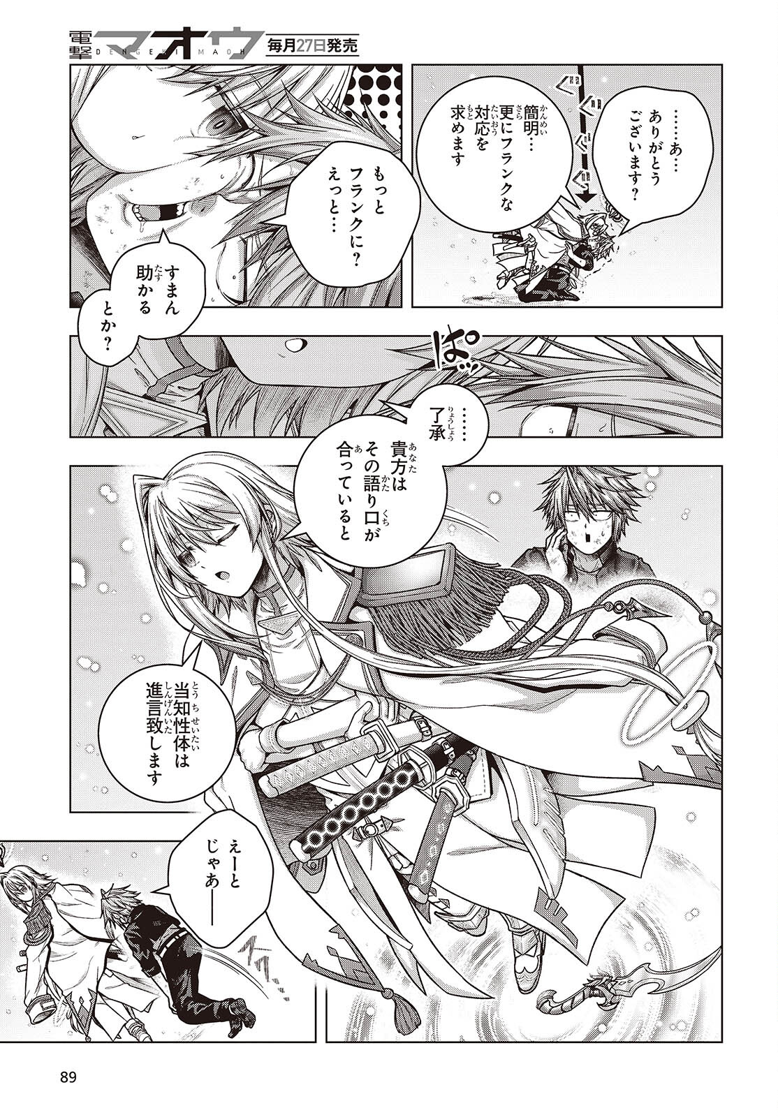 Tutorial ga Hajimaru Mae ni - Boss Chara-tachi wo Hametsu Sasenai Tame ni Ore ga Dekiru Ikutsu ka no Koto Chap 2 - Next Chap 3