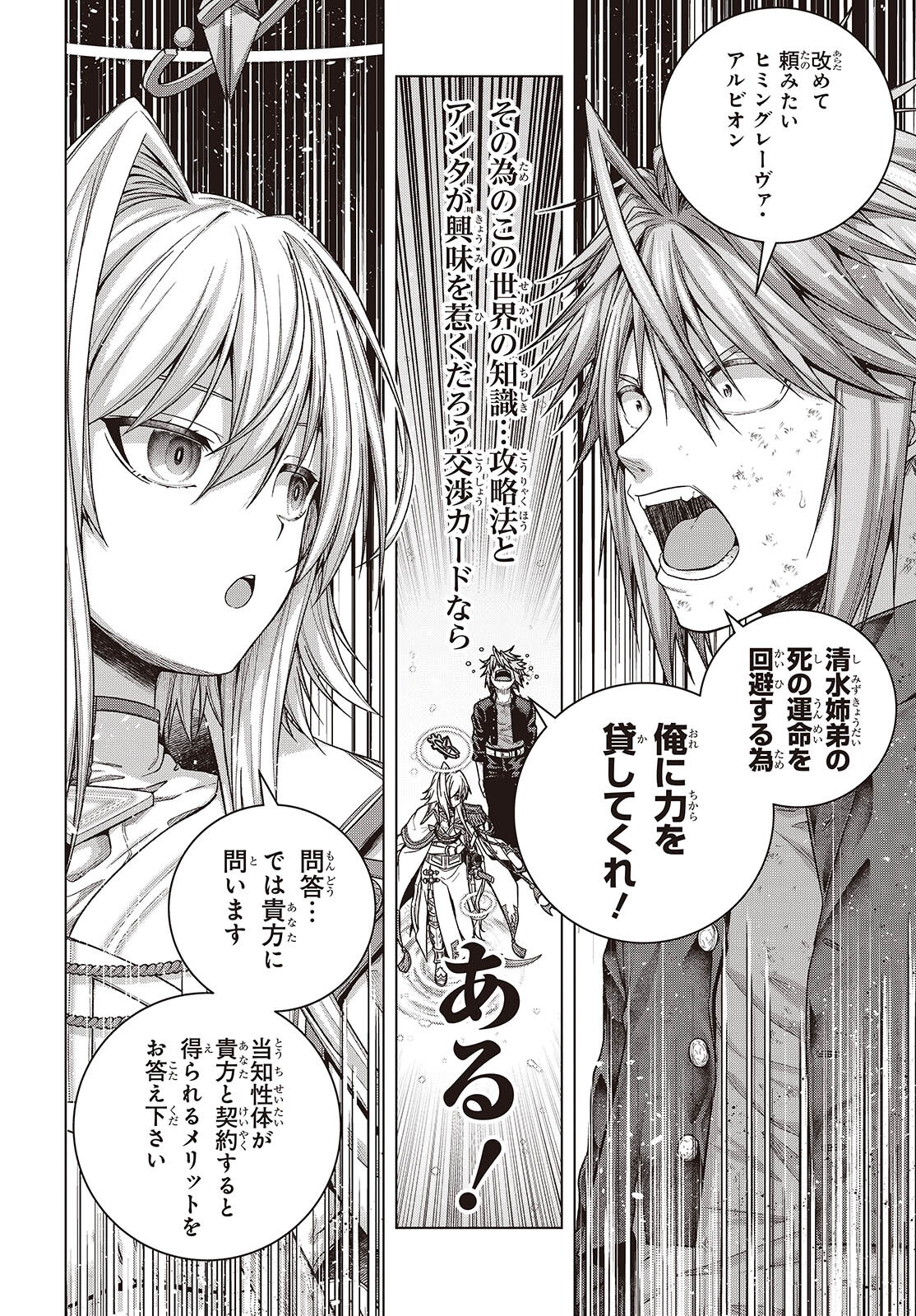 Tutorial ga Hajimaru Mae ni - Boss Chara-tachi wo Hametsu Sasenai Tame ni Ore ga Dekiru Ikutsu ka no Koto Chap 2 - Next Chap 3
