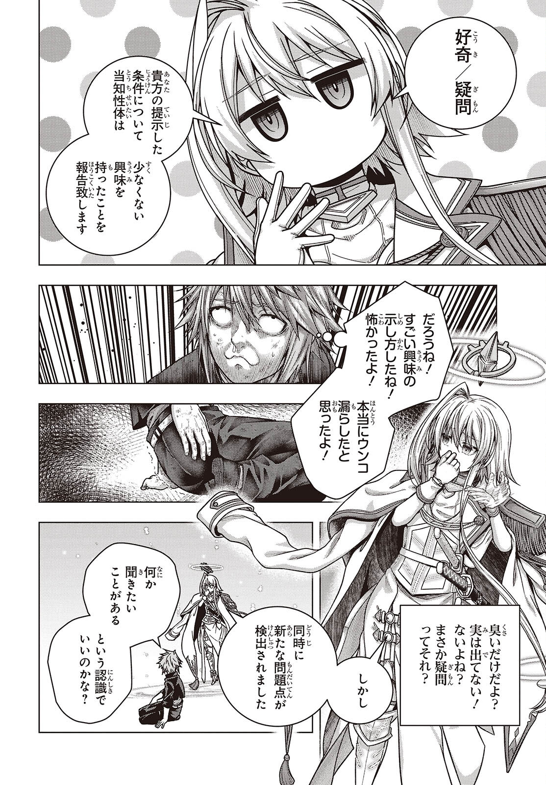 Tutorial ga Hajimaru Mae ni - Boss Chara-tachi wo Hametsu Sasenai Tame ni Ore ga Dekiru Ikutsu ka no Koto Chap 2 - Next Chap 3