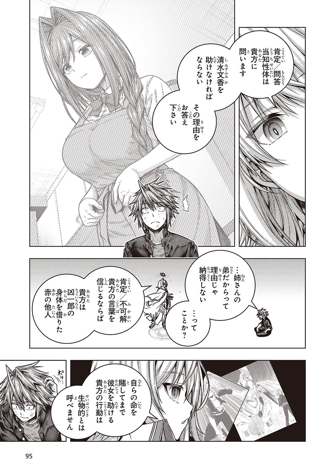 Tutorial ga Hajimaru Mae ni - Boss Chara-tachi wo Hametsu Sasenai Tame ni Ore ga Dekiru Ikutsu ka no Koto Chap 2 - Next Chap 3