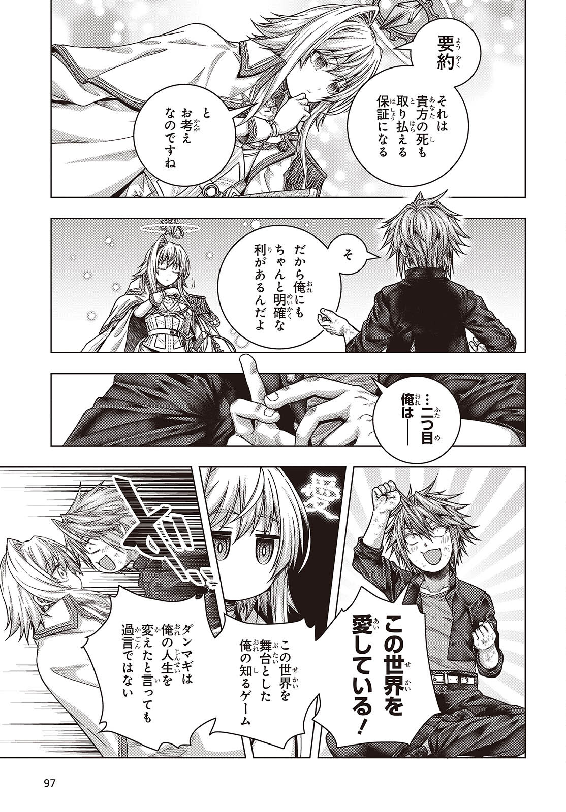 Tutorial ga Hajimaru Mae ni - Boss Chara-tachi wo Hametsu Sasenai Tame ni Ore ga Dekiru Ikutsu ka no Koto Chap 2 - Next Chap 3