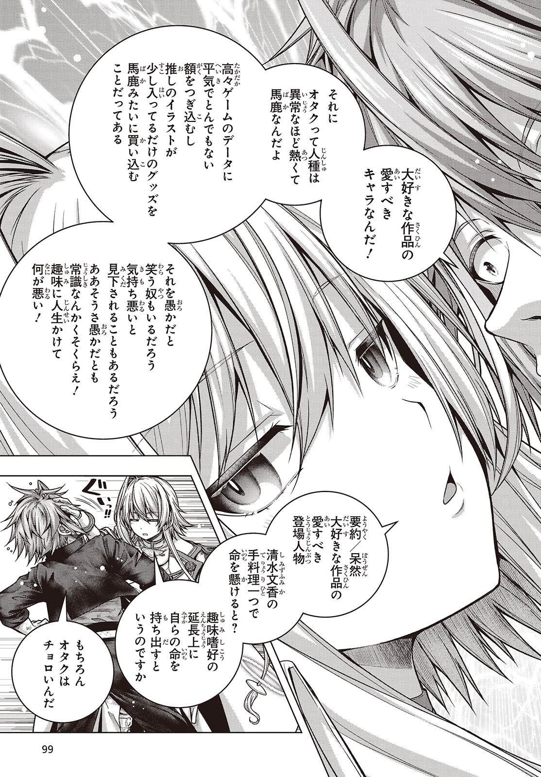 Tutorial ga Hajimaru Mae ni - Boss Chara-tachi wo Hametsu Sasenai Tame ni Ore ga Dekiru Ikutsu ka no Koto Chap 2 - Next Chap 3