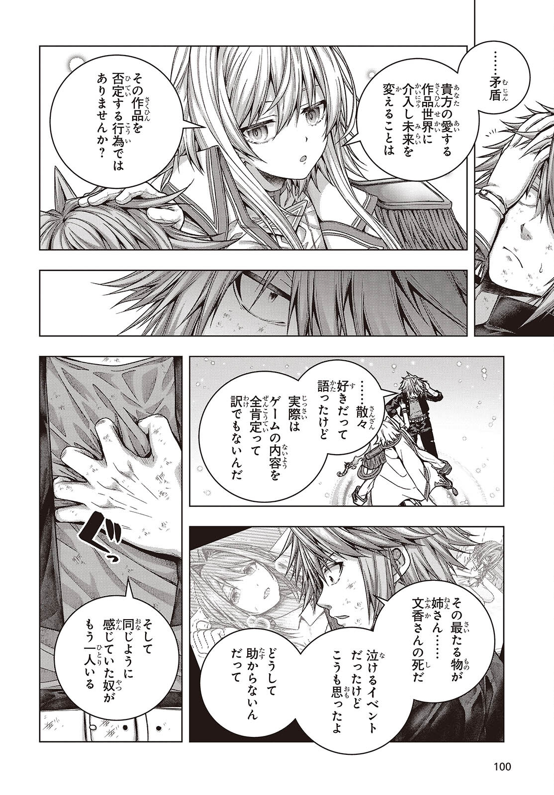Tutorial ga Hajimaru Mae ni - Boss Chara-tachi wo Hametsu Sasenai Tame ni Ore ga Dekiru Ikutsu ka no Koto Chap 2 - Next Chap 3