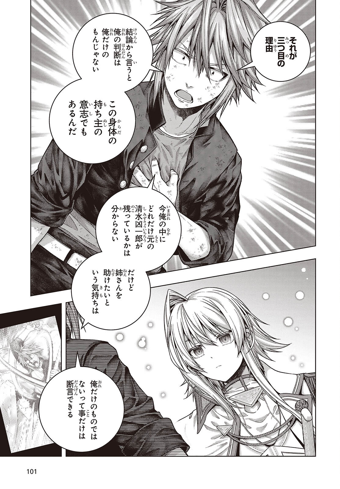 Tutorial ga Hajimaru Mae ni - Boss Chara-tachi wo Hametsu Sasenai Tame ni Ore ga Dekiru Ikutsu ka no Koto Chap 2 - Next Chap 3
