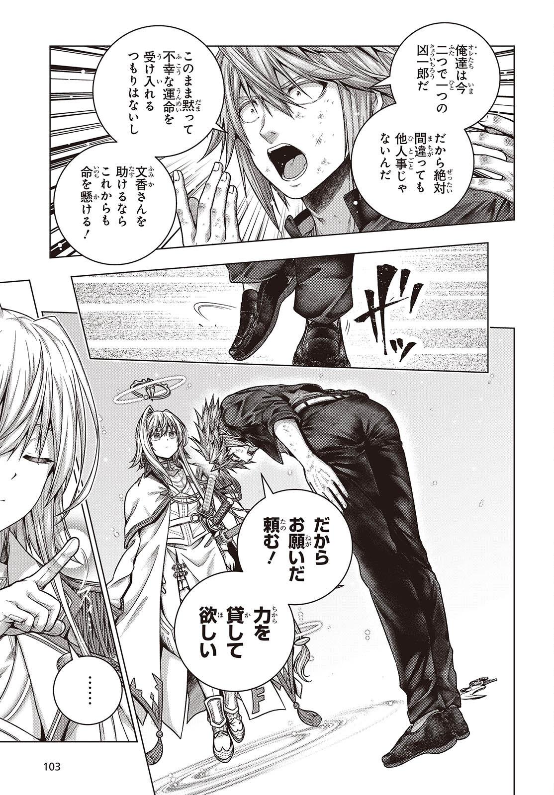 Tutorial ga Hajimaru Mae ni - Boss Chara-tachi wo Hametsu Sasenai Tame ni Ore ga Dekiru Ikutsu ka no Koto Chap 2 - Next Chap 3