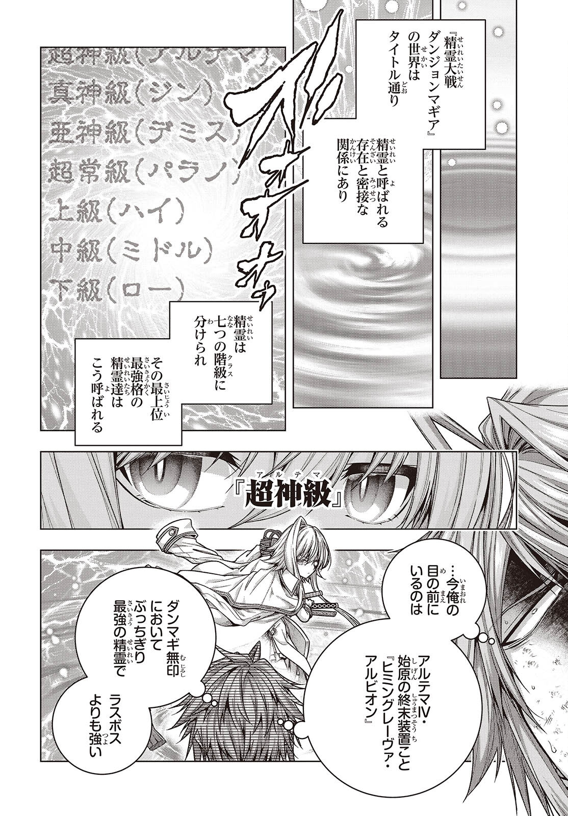 Tutorial ga Hajimaru Mae ni - Boss Chara-tachi wo Hametsu Sasenai Tame ni Ore ga Dekiru Ikutsu ka no Koto Chap 2 - Next Chap 3