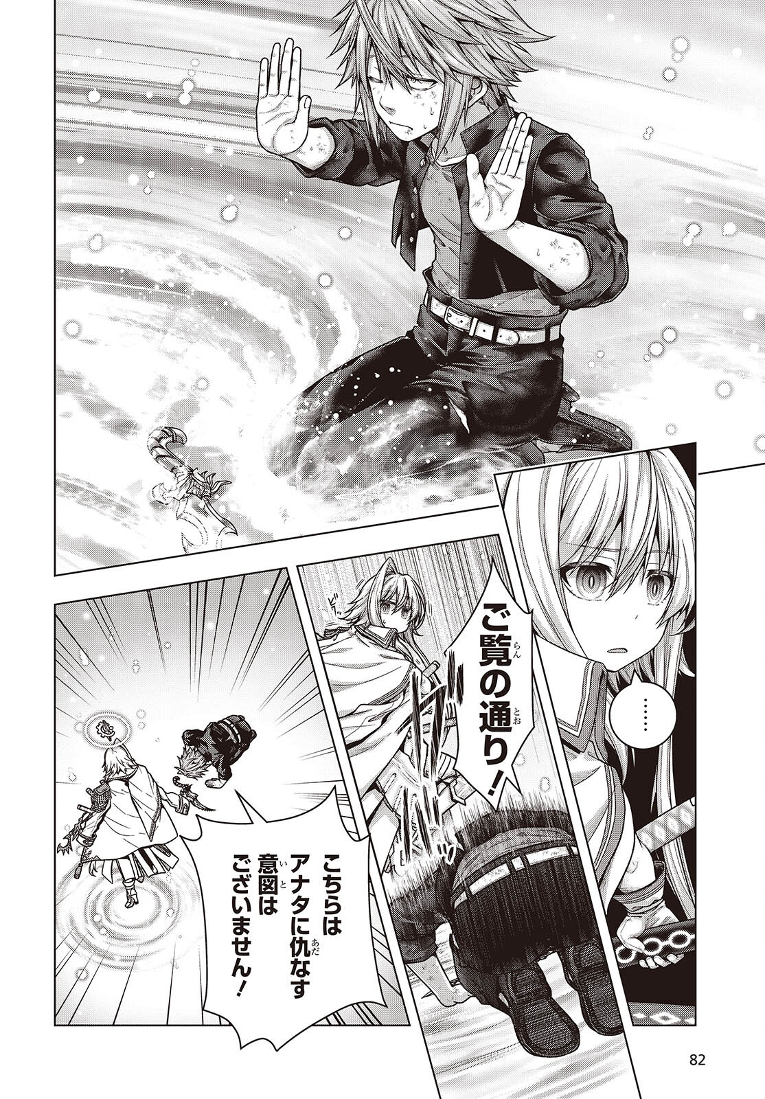 Tutorial ga Hajimaru Mae ni - Boss Chara-tachi wo Hametsu Sasenai Tame ni Ore ga Dekiru Ikutsu ka no Koto Chap 2 - Next Chap 3