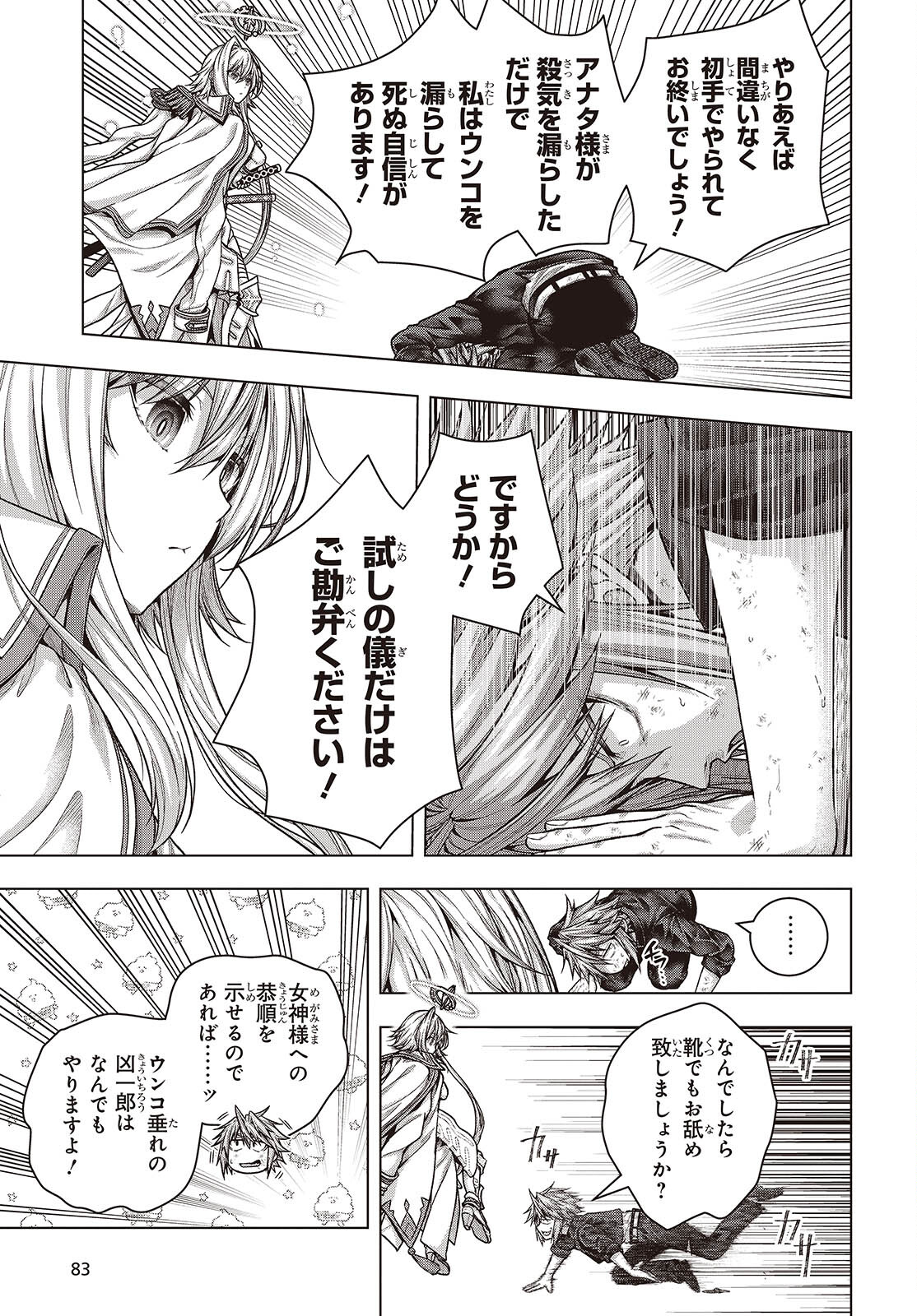 Tutorial ga Hajimaru Mae ni - Boss Chara-tachi wo Hametsu Sasenai Tame ni Ore ga Dekiru Ikutsu ka no Koto Chap 2 - Next Chap 3