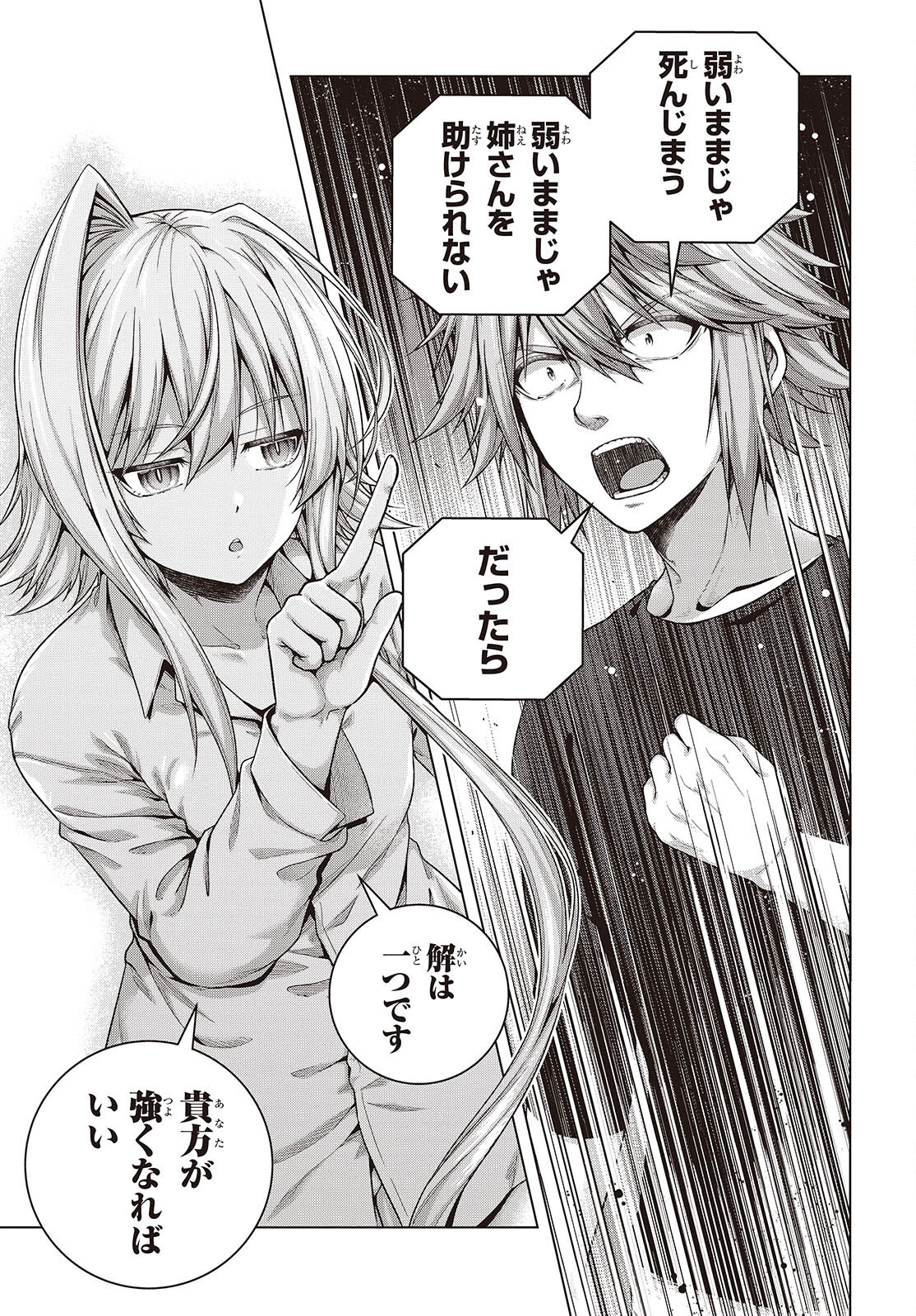 Tutorial ga Hajimaru Mae ni - Boss Chara-tachi wo Hametsu Sasenai Tame ni Ore ga Dekiru Ikutsu ka no Koto Chap 3 - Next Chap 4