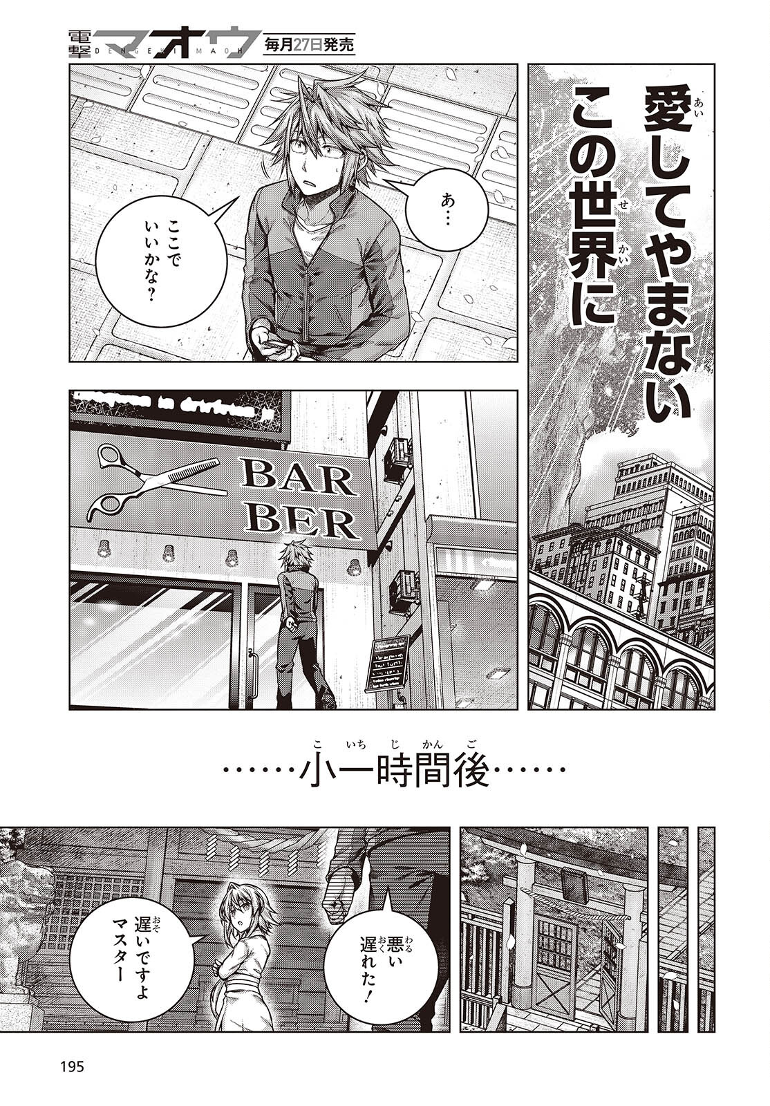 Tutorial ga Hajimaru Mae ni - Boss Chara-tachi wo Hametsu Sasenai Tame ni Ore ga Dekiru Ikutsu ka no Koto Chap 3 - Next Chap 4