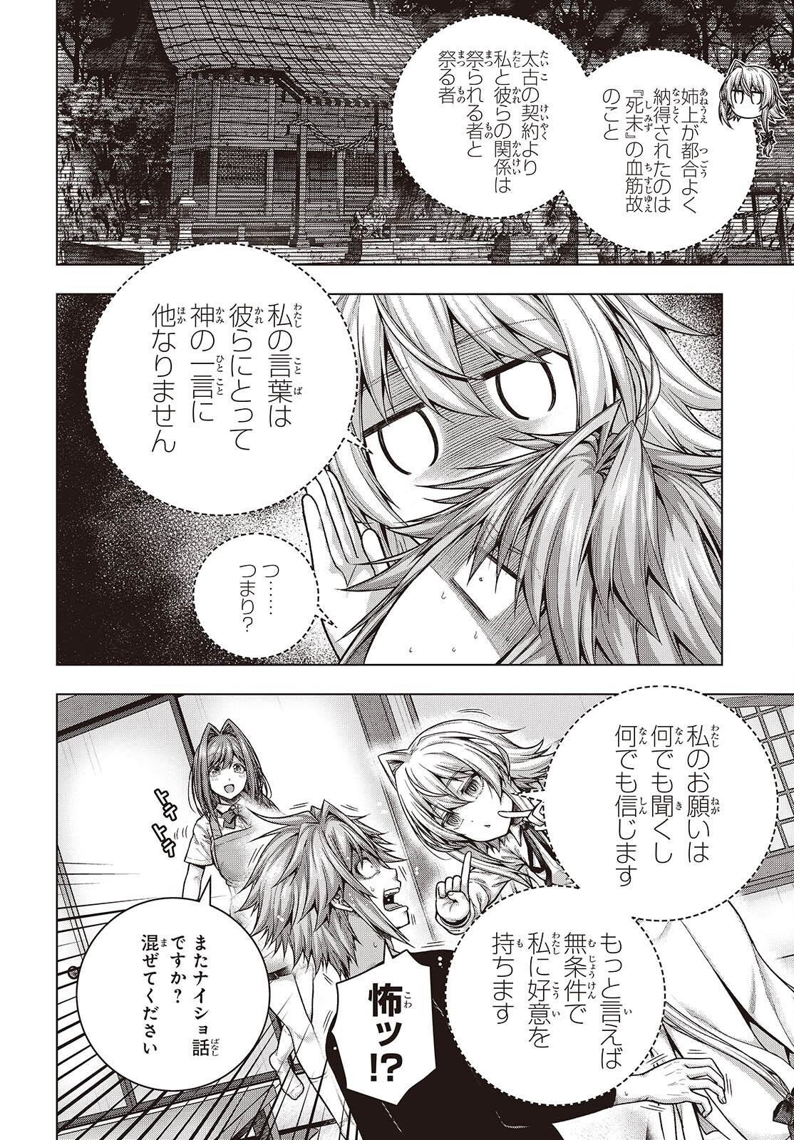 Tutorial ga Hajimaru Mae ni - Boss Chara-tachi wo Hametsu Sasenai Tame ni Ore ga Dekiru Ikutsu ka no Koto Chap 3 - Next Chap 4