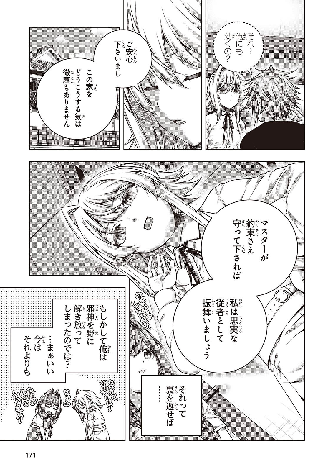 Tutorial ga Hajimaru Mae ni - Boss Chara-tachi wo Hametsu Sasenai Tame ni Ore ga Dekiru Ikutsu ka no Koto Chap 3 - Next Chap 4