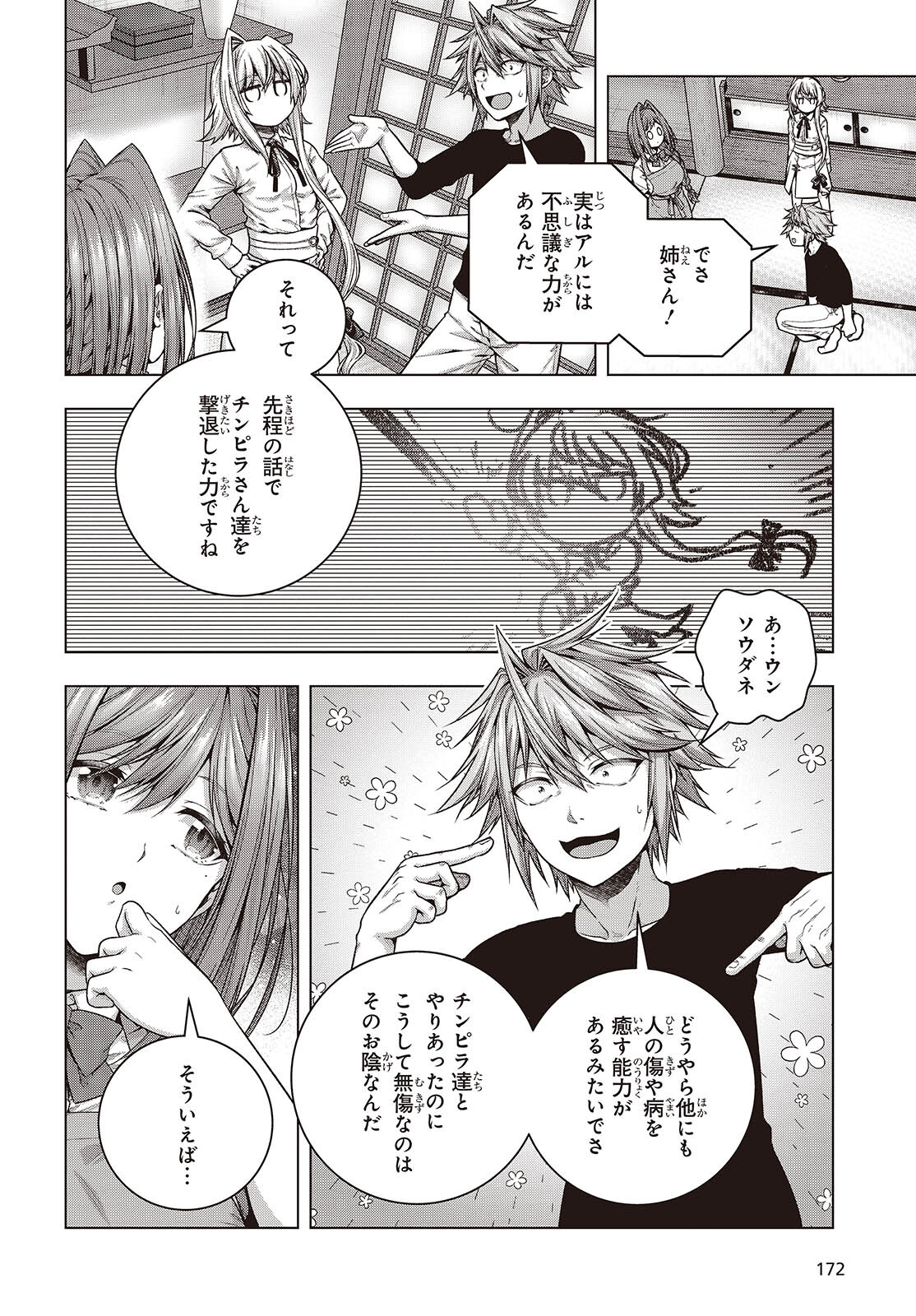 Tutorial ga Hajimaru Mae ni - Boss Chara-tachi wo Hametsu Sasenai Tame ni Ore ga Dekiru Ikutsu ka no Koto Chap 3 - Next Chap 4