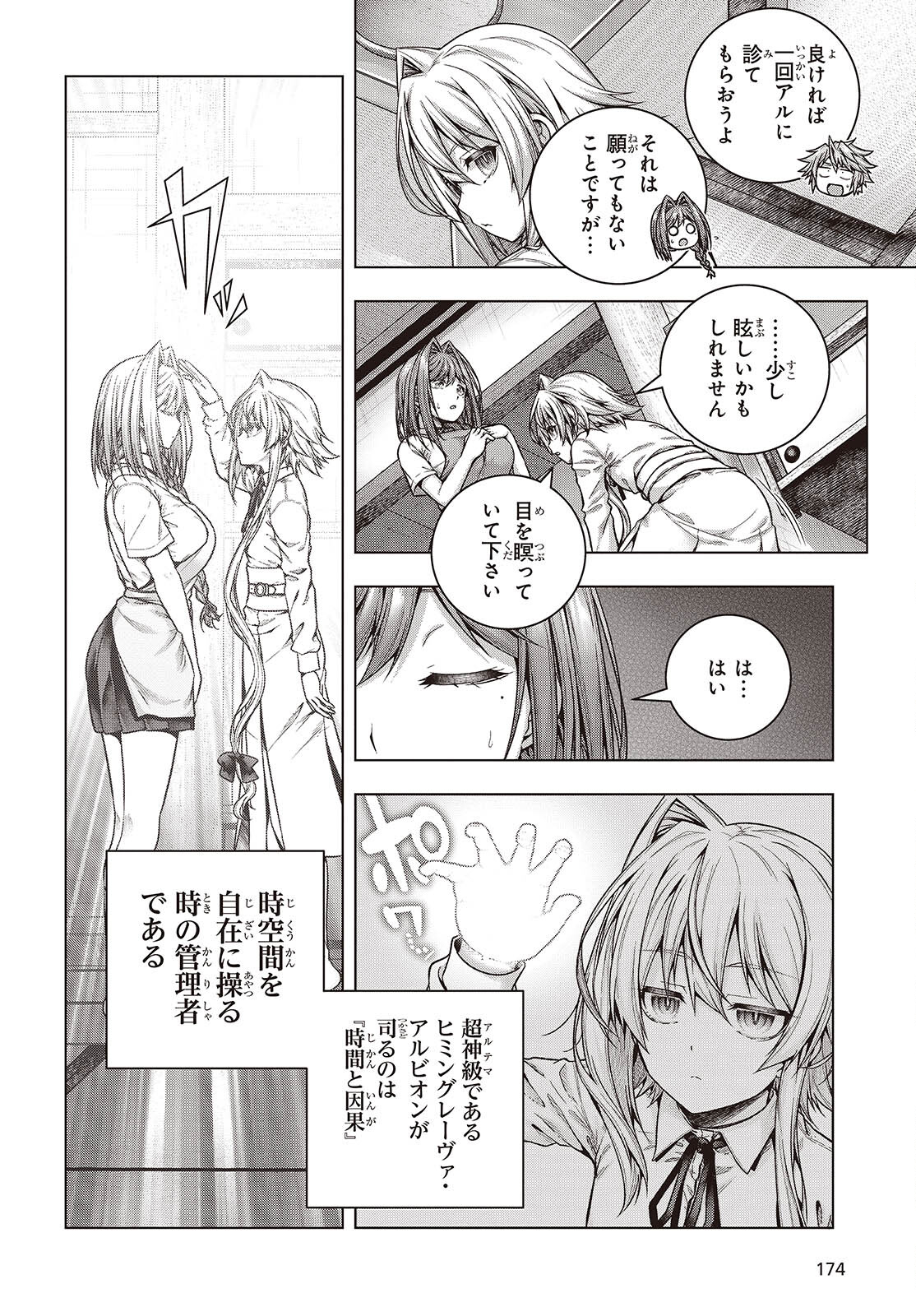 Tutorial ga Hajimaru Mae ni - Boss Chara-tachi wo Hametsu Sasenai Tame ni Ore ga Dekiru Ikutsu ka no Koto Chap 3 - Next Chap 4