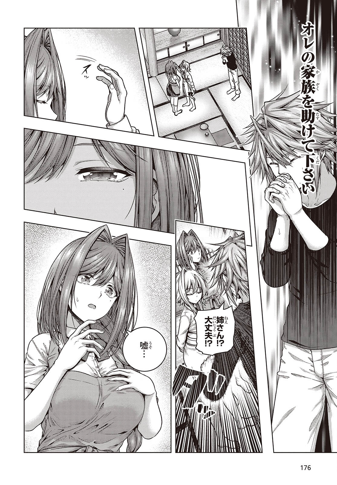 Tutorial ga Hajimaru Mae ni - Boss Chara-tachi wo Hametsu Sasenai Tame ni Ore ga Dekiru Ikutsu ka no Koto Chap 3 - Next Chap 4