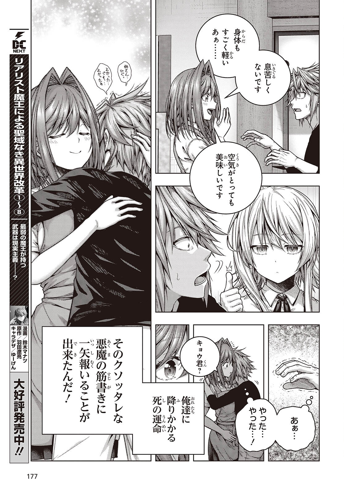 Tutorial ga Hajimaru Mae ni - Boss Chara-tachi wo Hametsu Sasenai Tame ni Ore ga Dekiru Ikutsu ka no Koto Chap 3 - Next Chap 4