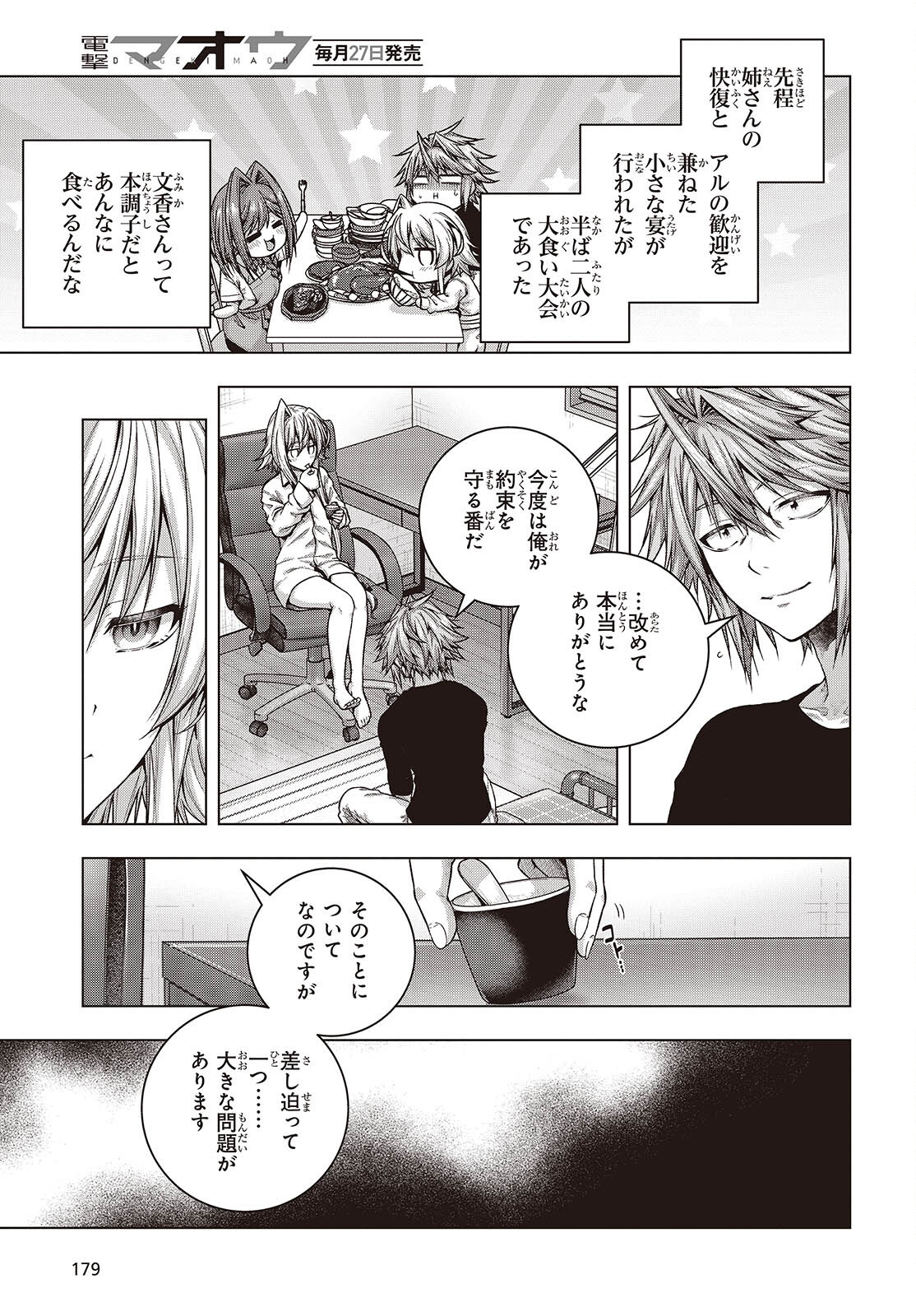 Tutorial ga Hajimaru Mae ni - Boss Chara-tachi wo Hametsu Sasenai Tame ni Ore ga Dekiru Ikutsu ka no Koto Chap 3 - Next Chap 4