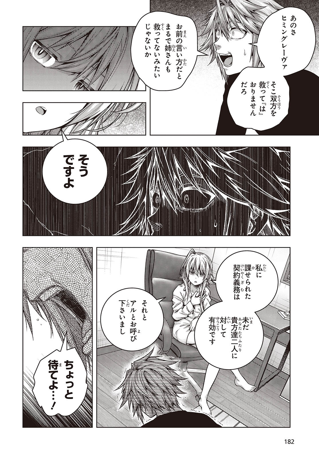 Tutorial ga Hajimaru Mae ni - Boss Chara-tachi wo Hametsu Sasenai Tame ni Ore ga Dekiru Ikutsu ka no Koto Chap 3 - Next Chap 4