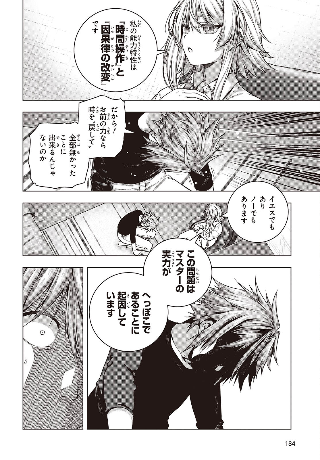 Tutorial ga Hajimaru Mae ni - Boss Chara-tachi wo Hametsu Sasenai Tame ni Ore ga Dekiru Ikutsu ka no Koto Chap 3 - Next Chap 4