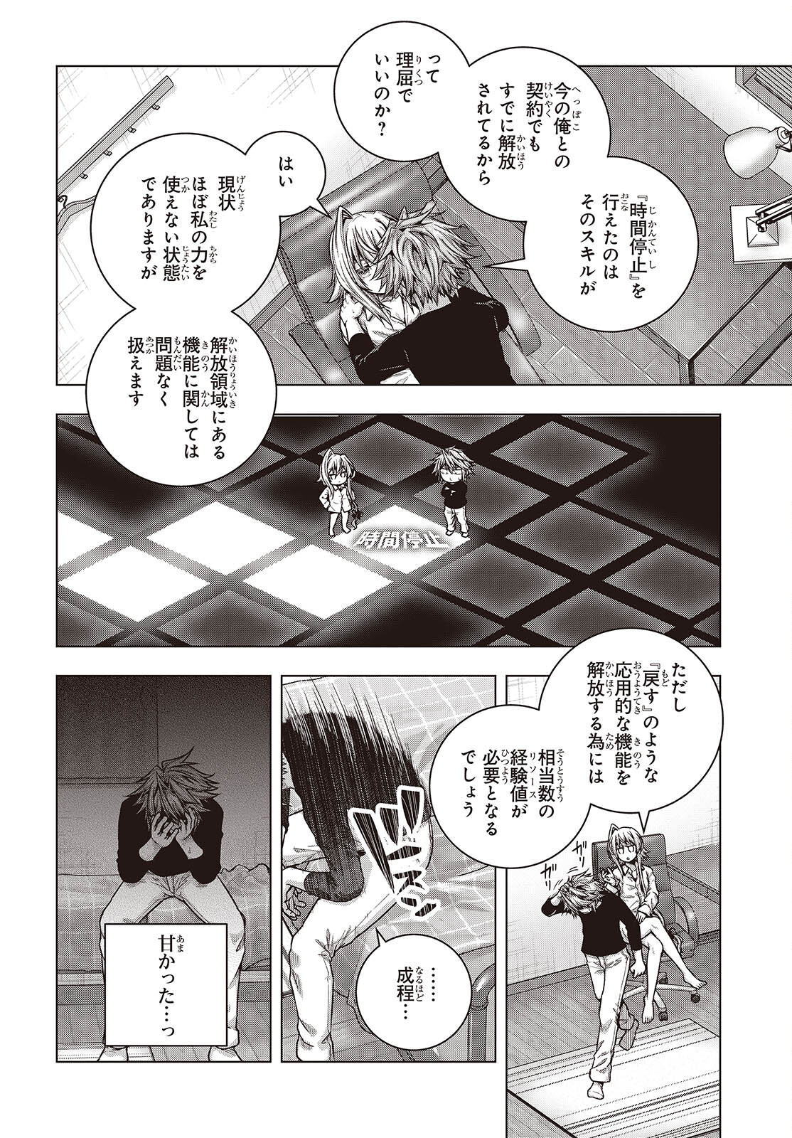 Tutorial ga Hajimaru Mae ni - Boss Chara-tachi wo Hametsu Sasenai Tame ni Ore ga Dekiru Ikutsu ka no Koto Chap 3 - Next Chap 4