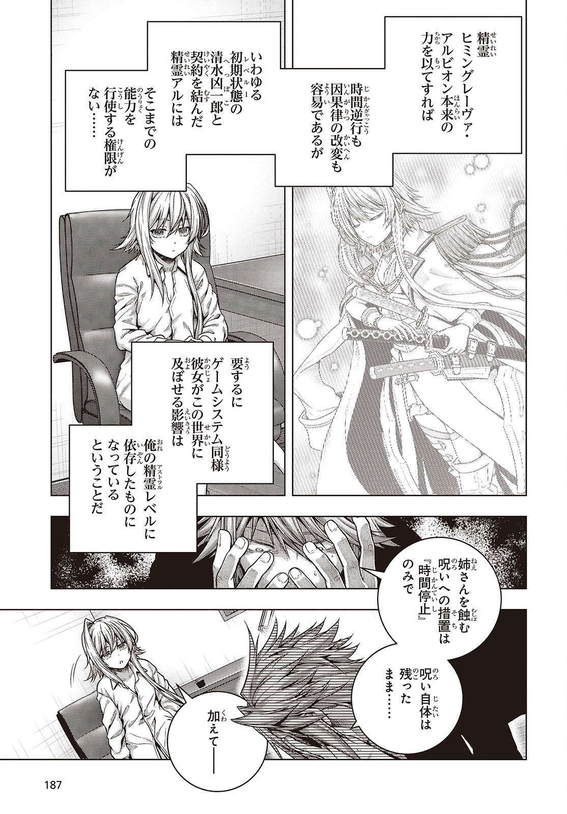 Tutorial ga Hajimaru Mae ni - Boss Chara-tachi wo Hametsu Sasenai Tame ni Ore ga Dekiru Ikutsu ka no Koto Chap 3 - Next Chap 4