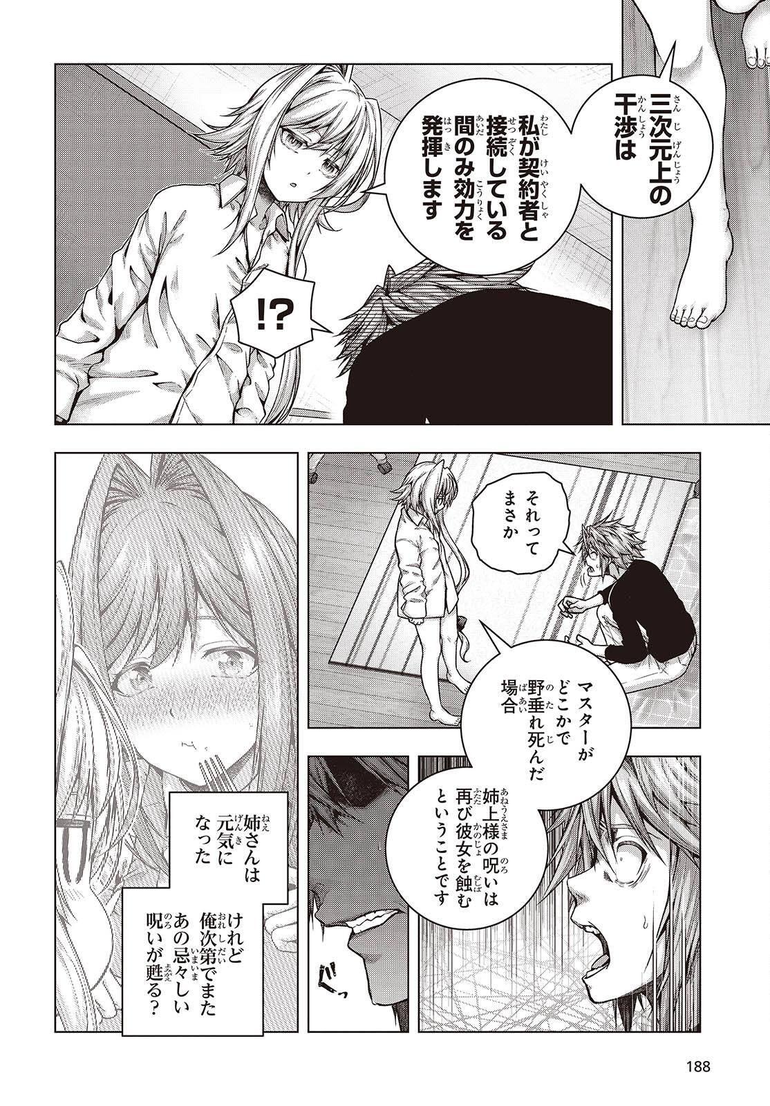 Tutorial ga Hajimaru Mae ni - Boss Chara-tachi wo Hametsu Sasenai Tame ni Ore ga Dekiru Ikutsu ka no Koto Chap 3 - Next Chap 4